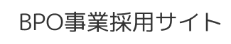 ロゴ_パーソルビジネスプロセスデザイン